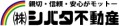 株式会社シバタ不動産