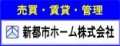 新都市ホーム株式会社