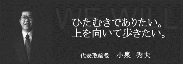 企業ポリシー