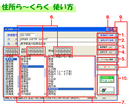 郵便番号←→住所の検索が出来ます