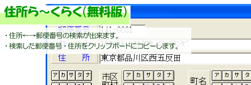 郵便番号←→住所の検索が出来ます