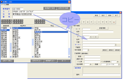 住所ら～くらく