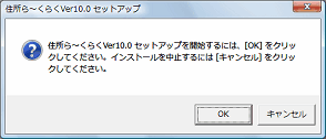 インストール　図1