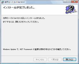 インストール　図7