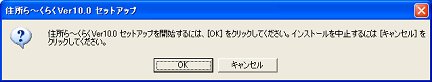 インストール　図1