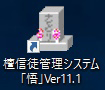 インストール　図9