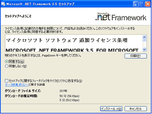 .NET Framework　図2