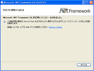 .NET Framework　図3