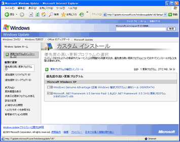 .NET Framework　図6