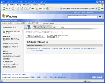 .NET Framework　図7