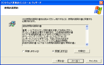 Windows Installer 3.1　図3