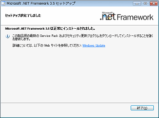 .NET Framework　図3