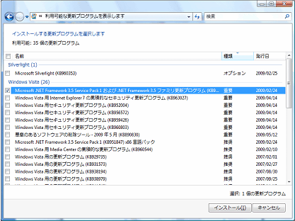 .NET Framework　図7